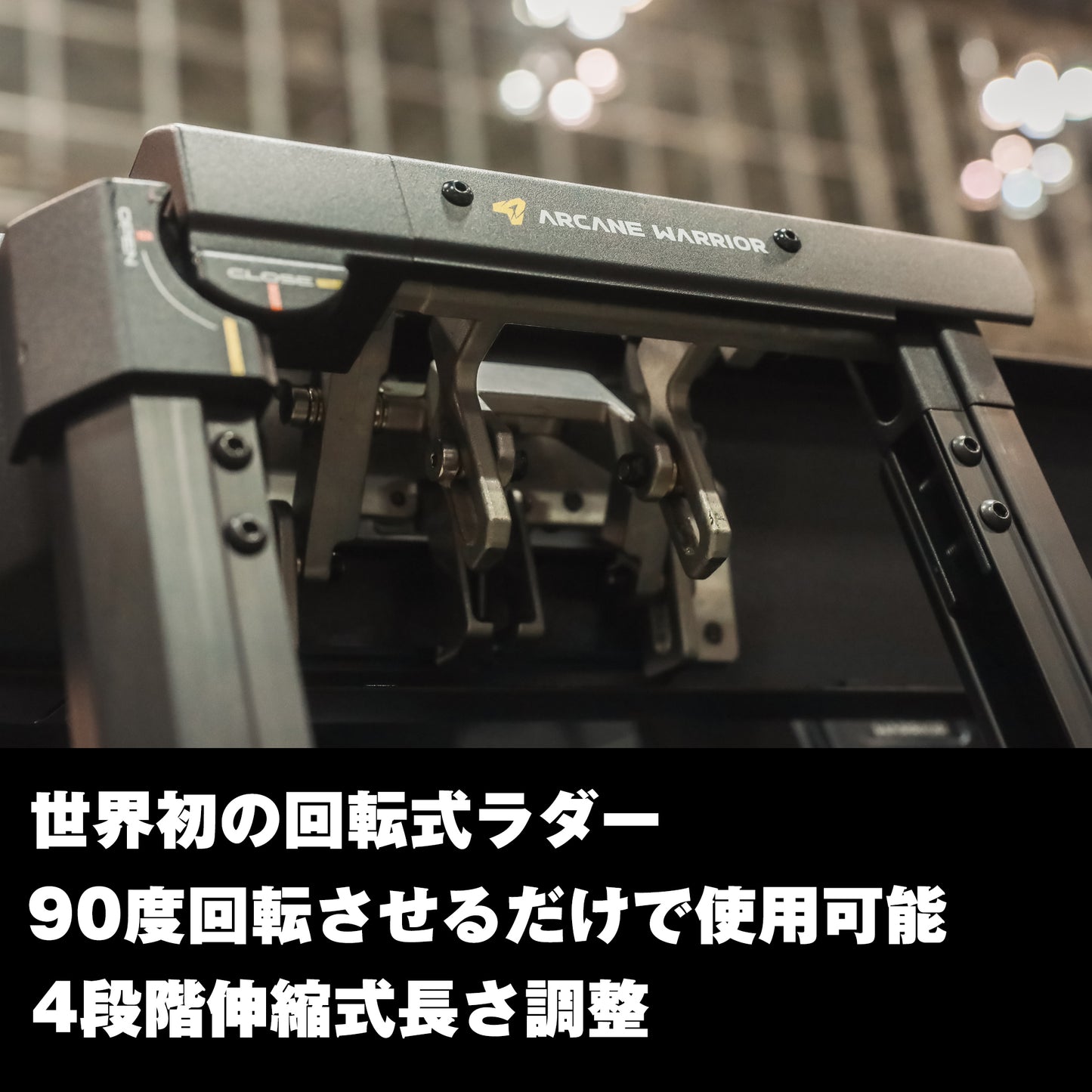 REVOLVE PIVOT MASTER X90 取り付けブラケット