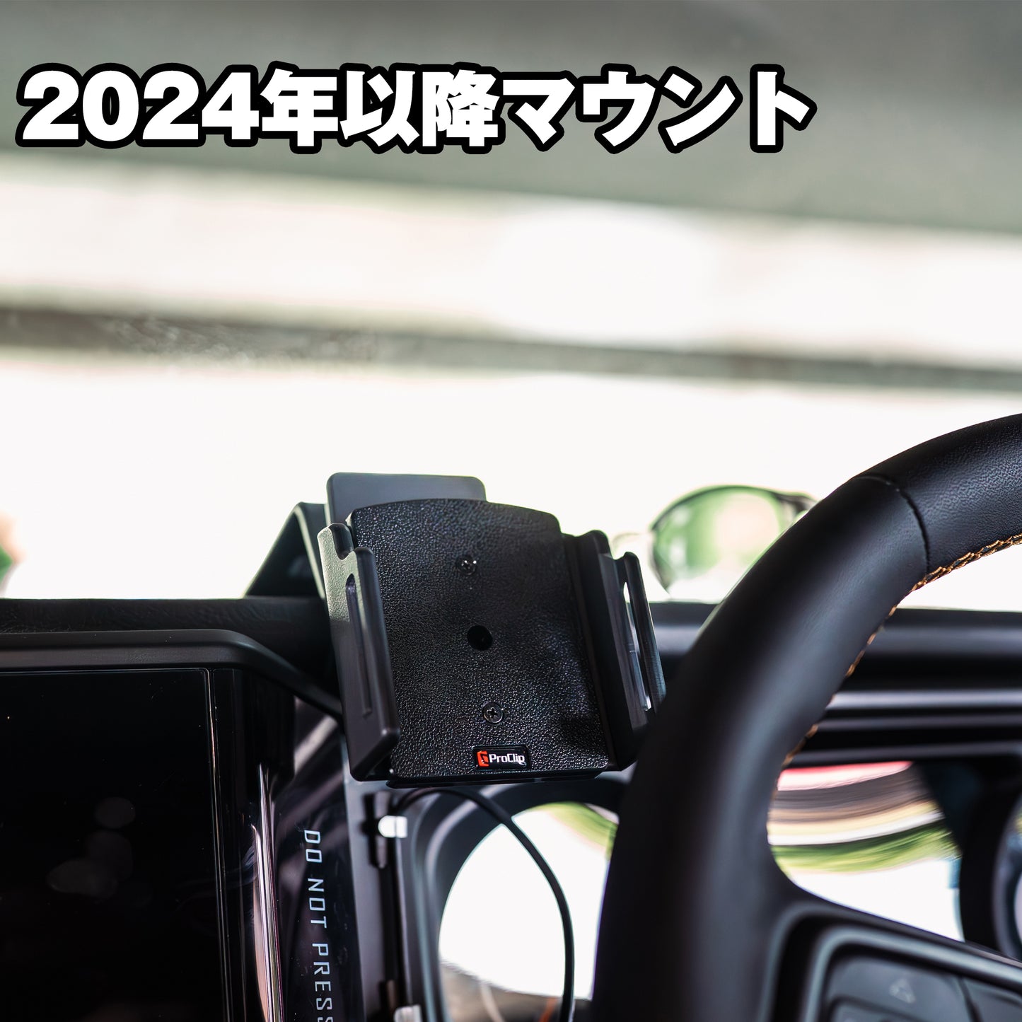 【ProClip調整プレート無】ジープラングラーJL専用設計のスマホホルダー!全年式対応!安定感抜群で最もスタイリッシュ