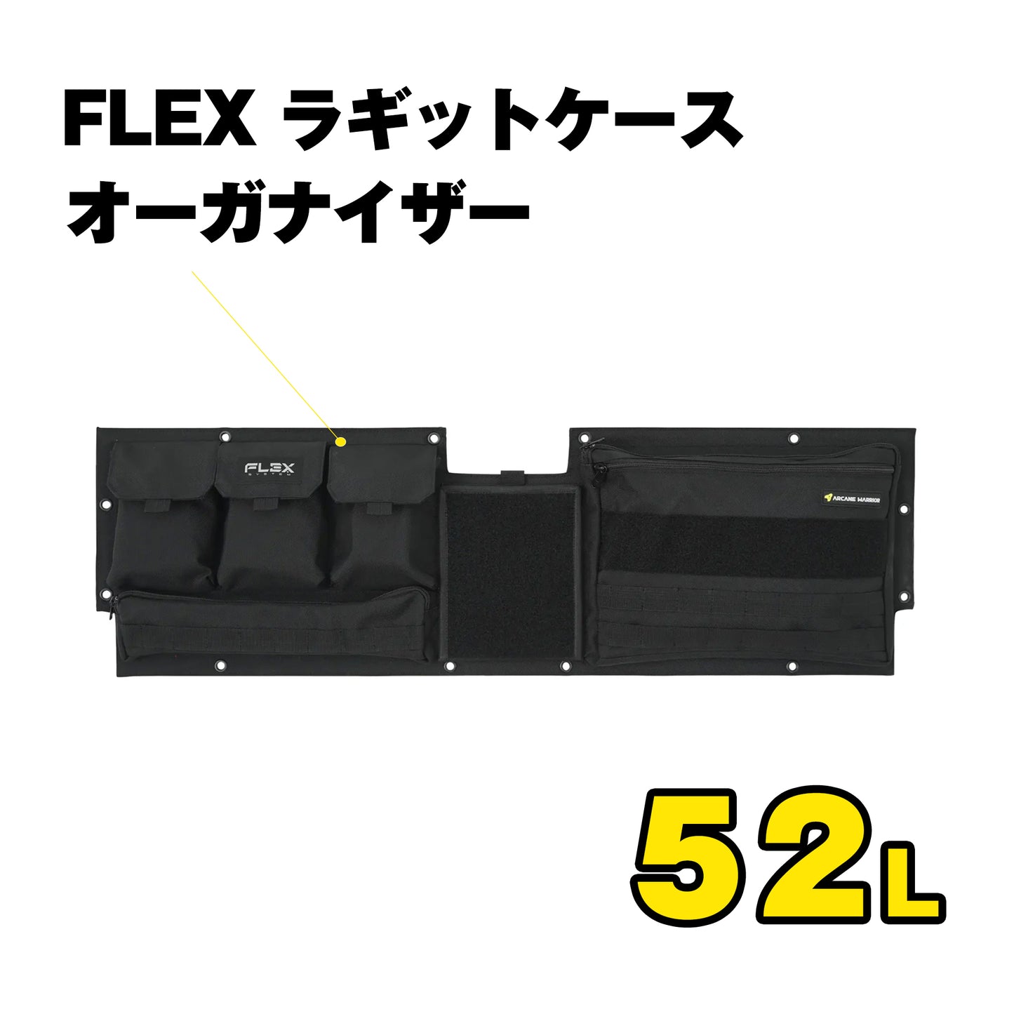 FLEX ラギットケース オーガナイザー(52L)