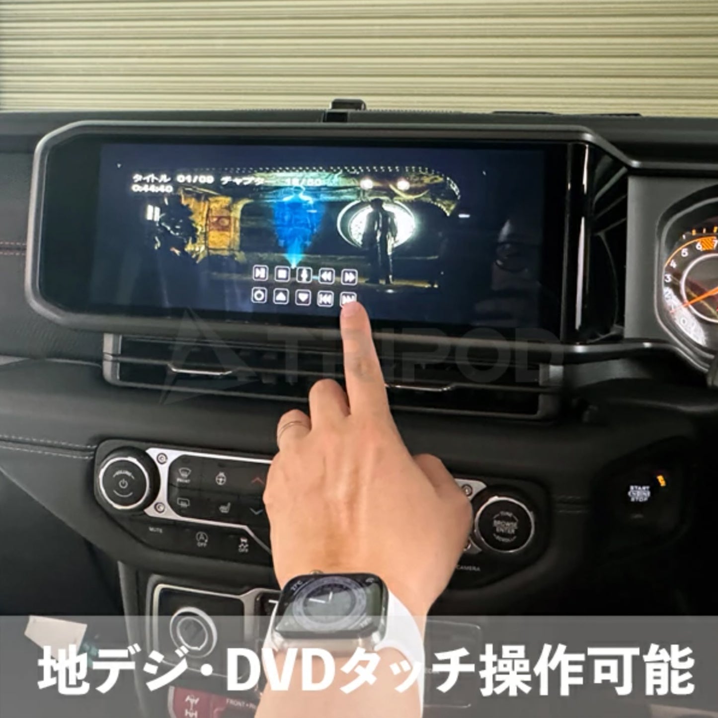 ジープ ラングラー(2024モデル以降対応) HDMI入力対応 AVインターフェース 【フル画面変換】【サイドカメラキット取り付け時必須】