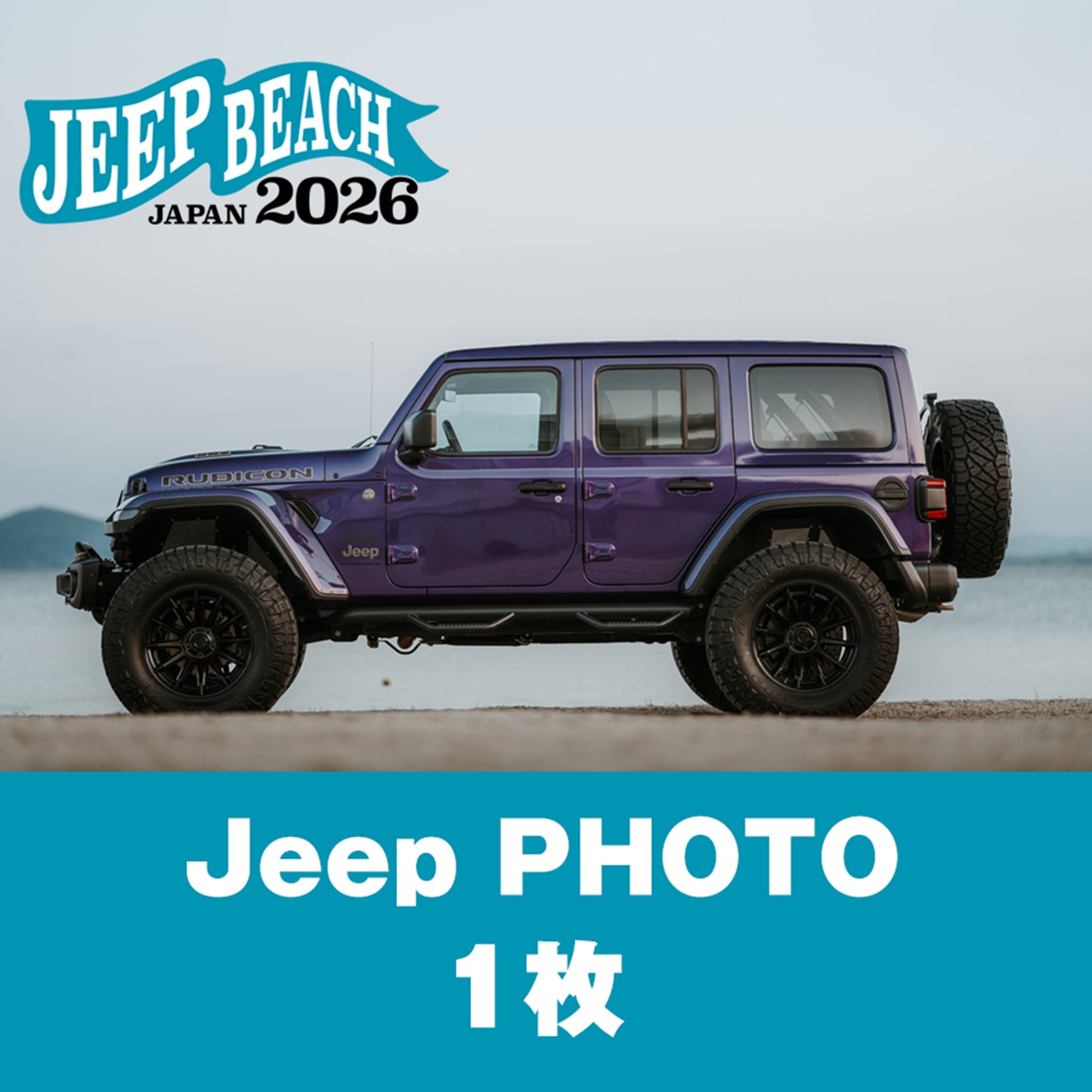 Jeep PHOTO 1枚購入