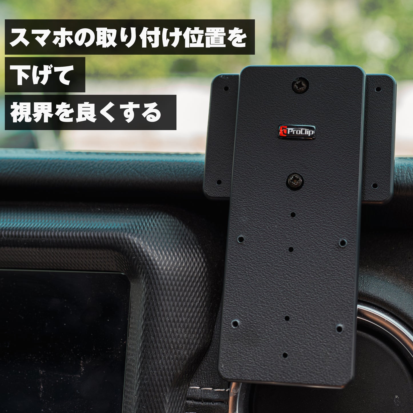【ProClip調整プレート有】ジープラングラーJL専用設計のスマホホルダー!全年式対応!安定感抜群で最もスタイリッシュ