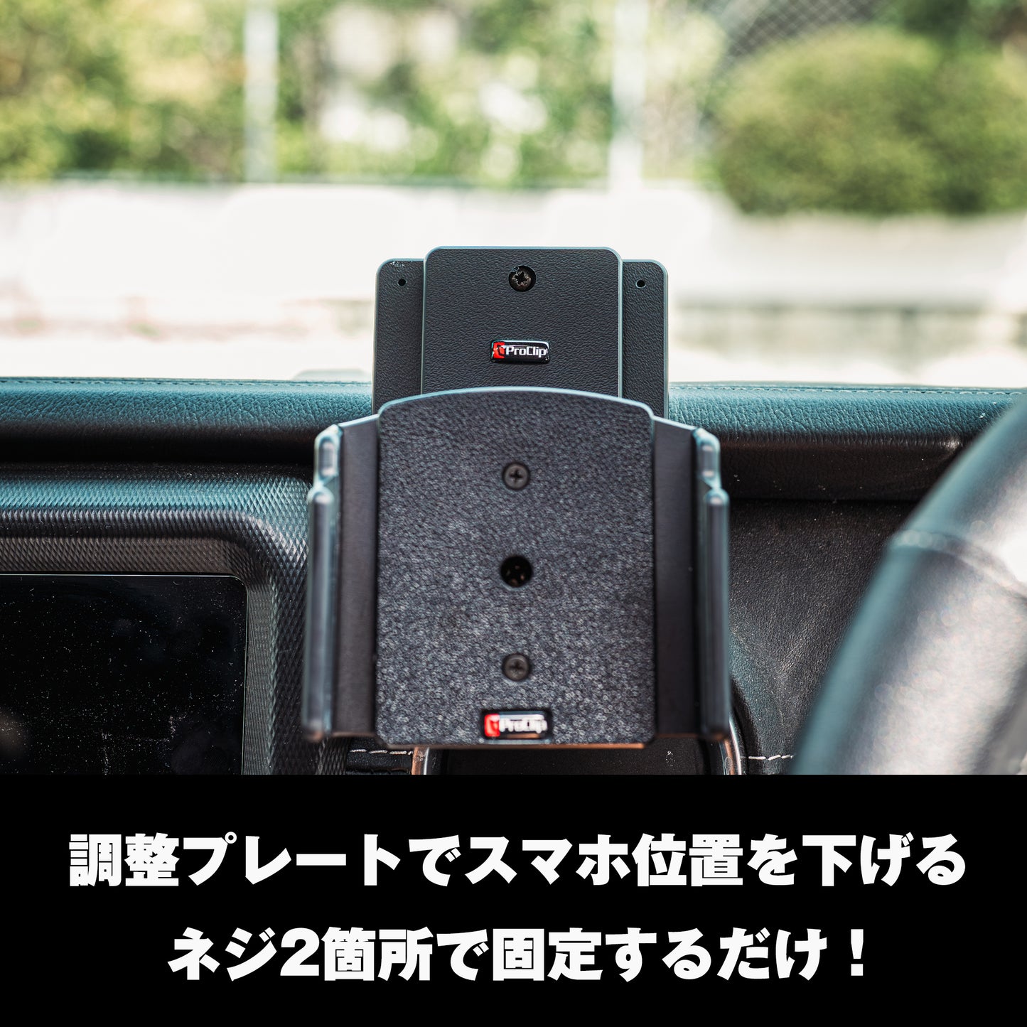 【ProClip調整プレート有】ジープラングラーJL専用設計のスマホホルダー!全年式対応!安定感抜群で最もスタイリッシュ