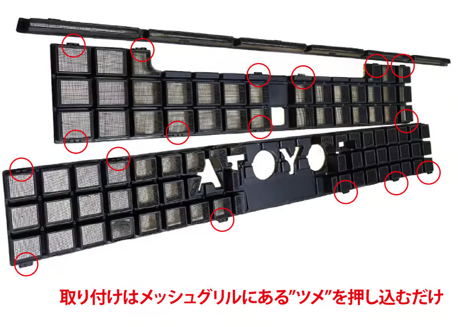 【ランクル250】グリルメッシュキット
