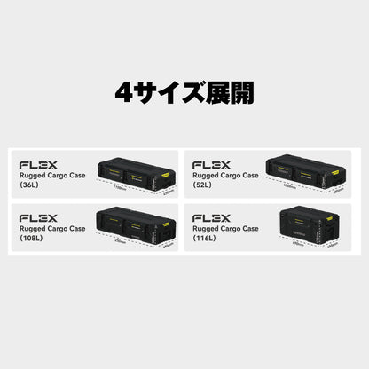 36L FLEX ラギッドカーゴケース