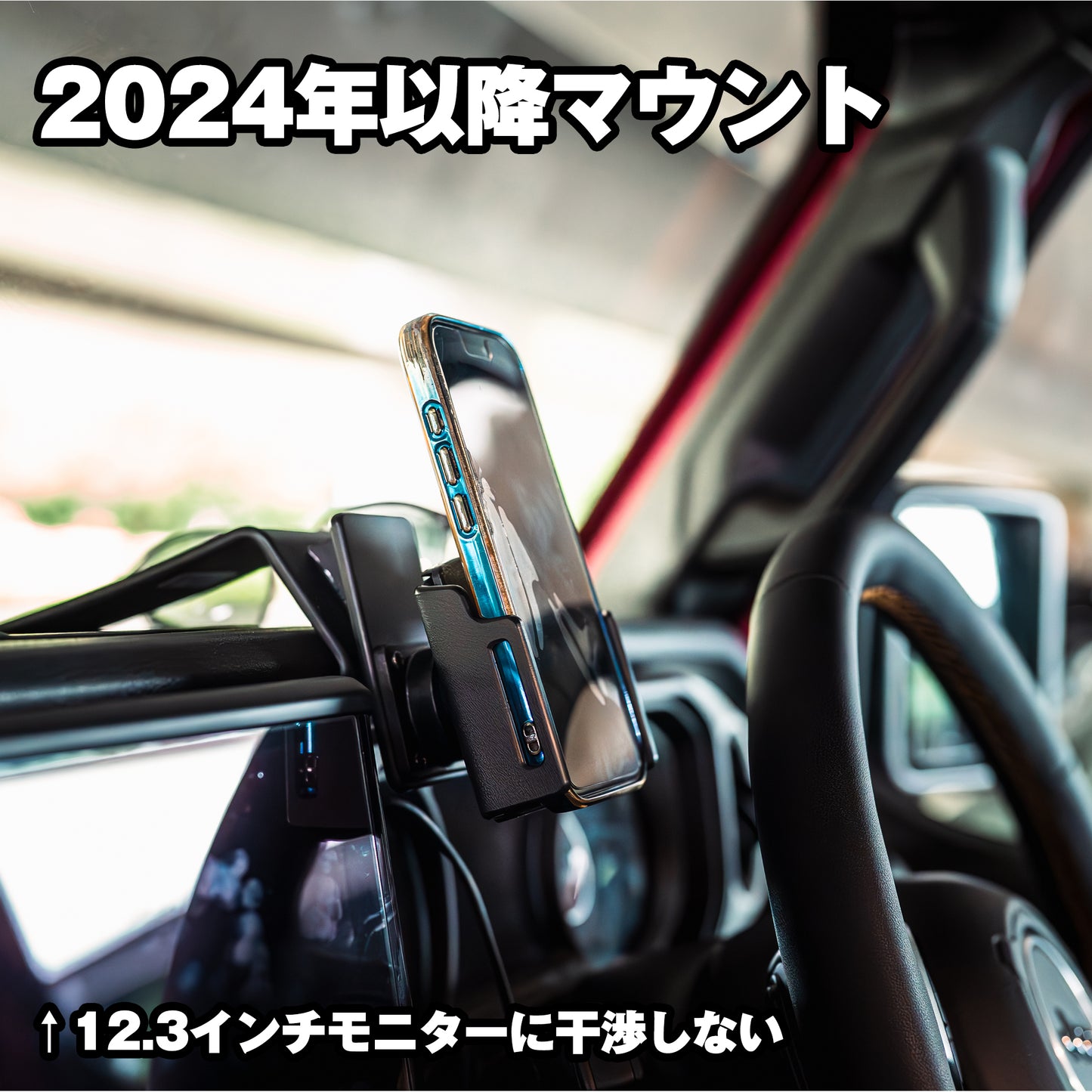【ProClip調整プレート無】ジープラングラーJL専用設計のスマホホルダー！全年式対応！安定感抜群で最もスタイリッシュ