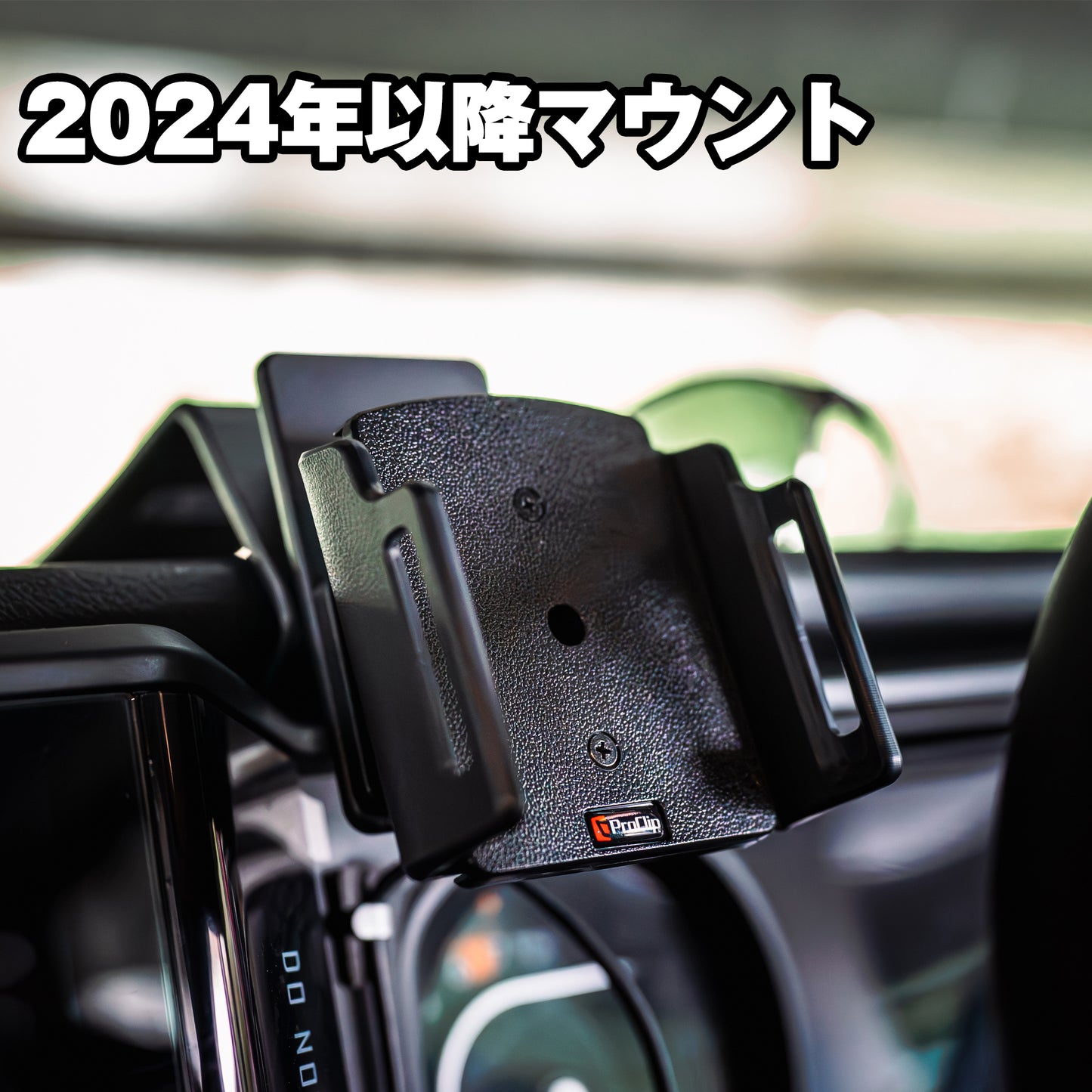 【ProClip調整プレート無】ジープラングラーJL専用設計のスマホホルダー！全年式対応！安定感抜群で最もスタイリッシュ