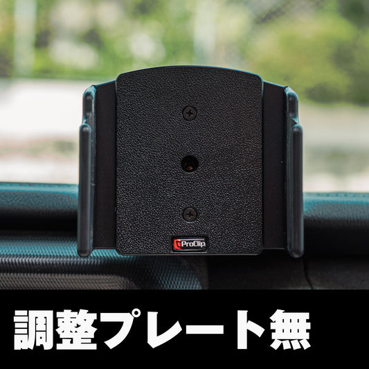 【ProClip調整プレート無】ジープラングラーJL専用設計のスマホホルダー！全年式対応！安定感抜群で最もスタイリッシュ