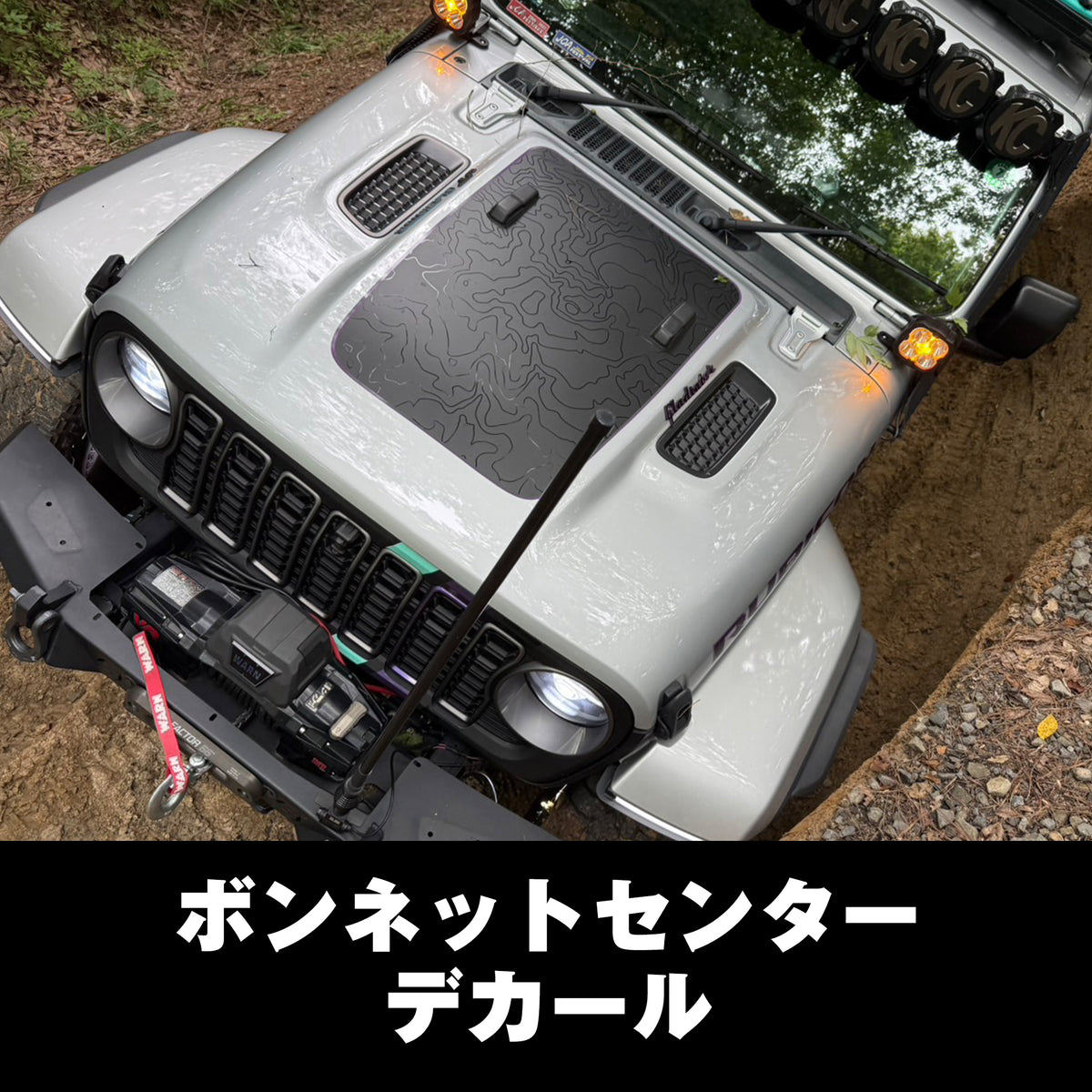 ボンネットセンターデカール【等高線】【ジープラングラー】