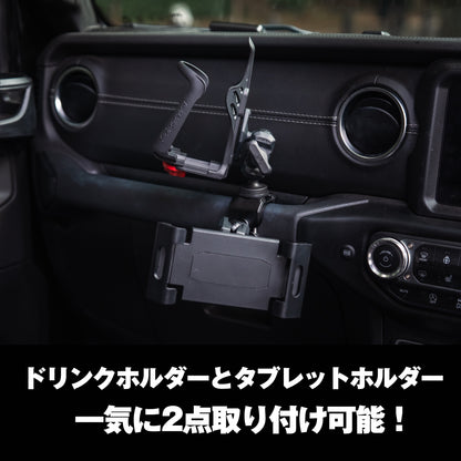 【ジープラングラーJL 】23年モデル以前対応 ドリンク＆タブレットホルダー