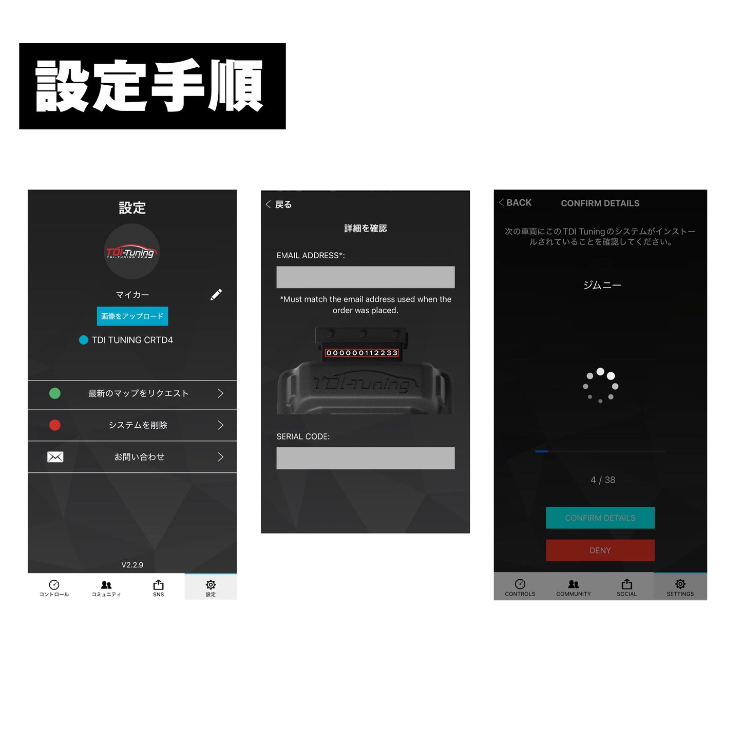 モアパワープログラム（TDI Bluetooth有り）【ジープラングラーJL 2.0ターボ】