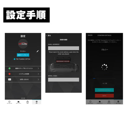 モアパワープログラム（TDI Bluetooth有り）【ジープラングラーJL 2.0ターボ】