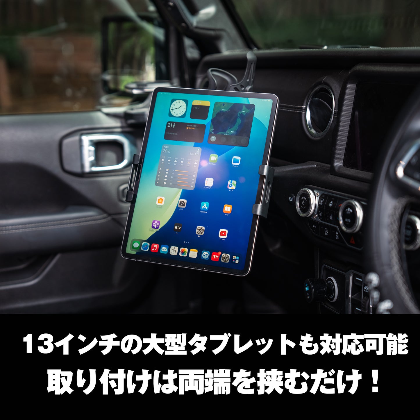 【ジープラングラーJL 】23年モデル以前対応 ドリンク＆タブレットホルダー