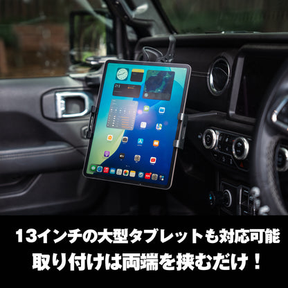 【ジープラングラーJL 】23年モデル以前対応 ドリンク＆タブレットホルダー