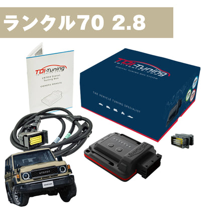 【ランクル70サブコン】Toyota Land Cruiser ランドクルーザー70 2.8 Bluetooth標準搭載 204 PS / 500 NM CRTD4.3 PENTA Channel (i-Art) Diesel Tuning Box Chip