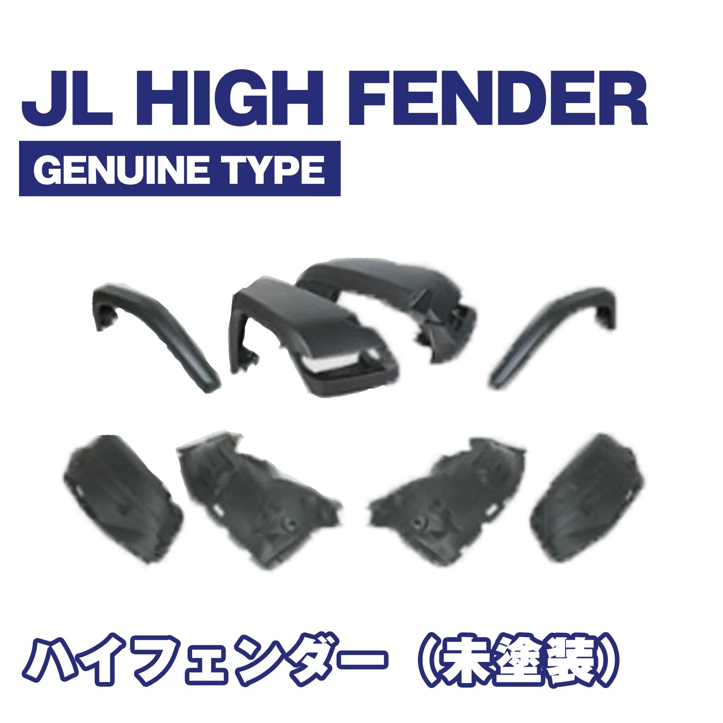 【WHA】JLハイフェンダー【未塗装品】