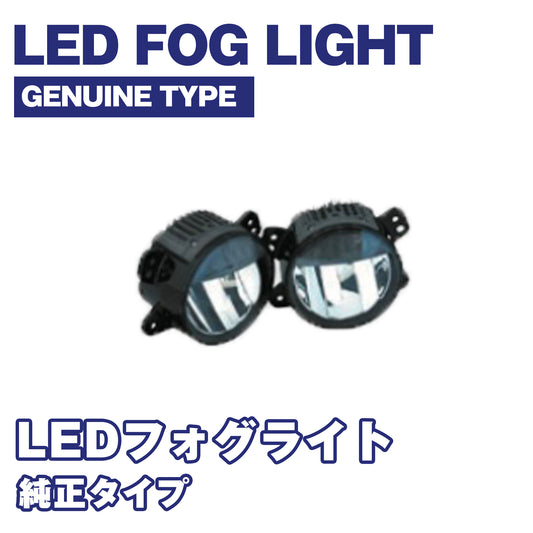【WHA】LEDフォグライト【Jeep】