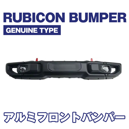 【WHA】アルミフロントバンパー【Jeep】