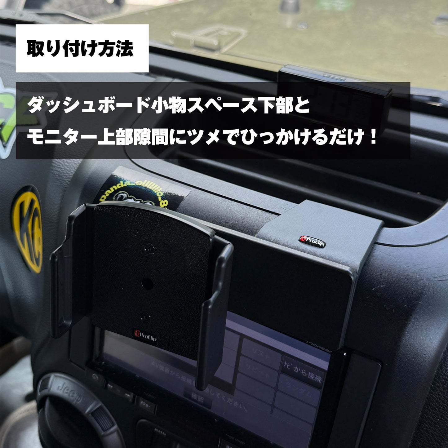 【JKラングラー用】ProClipスマホホルダー　ジープラングラーJK 2011年〜2018年前期対応モデル