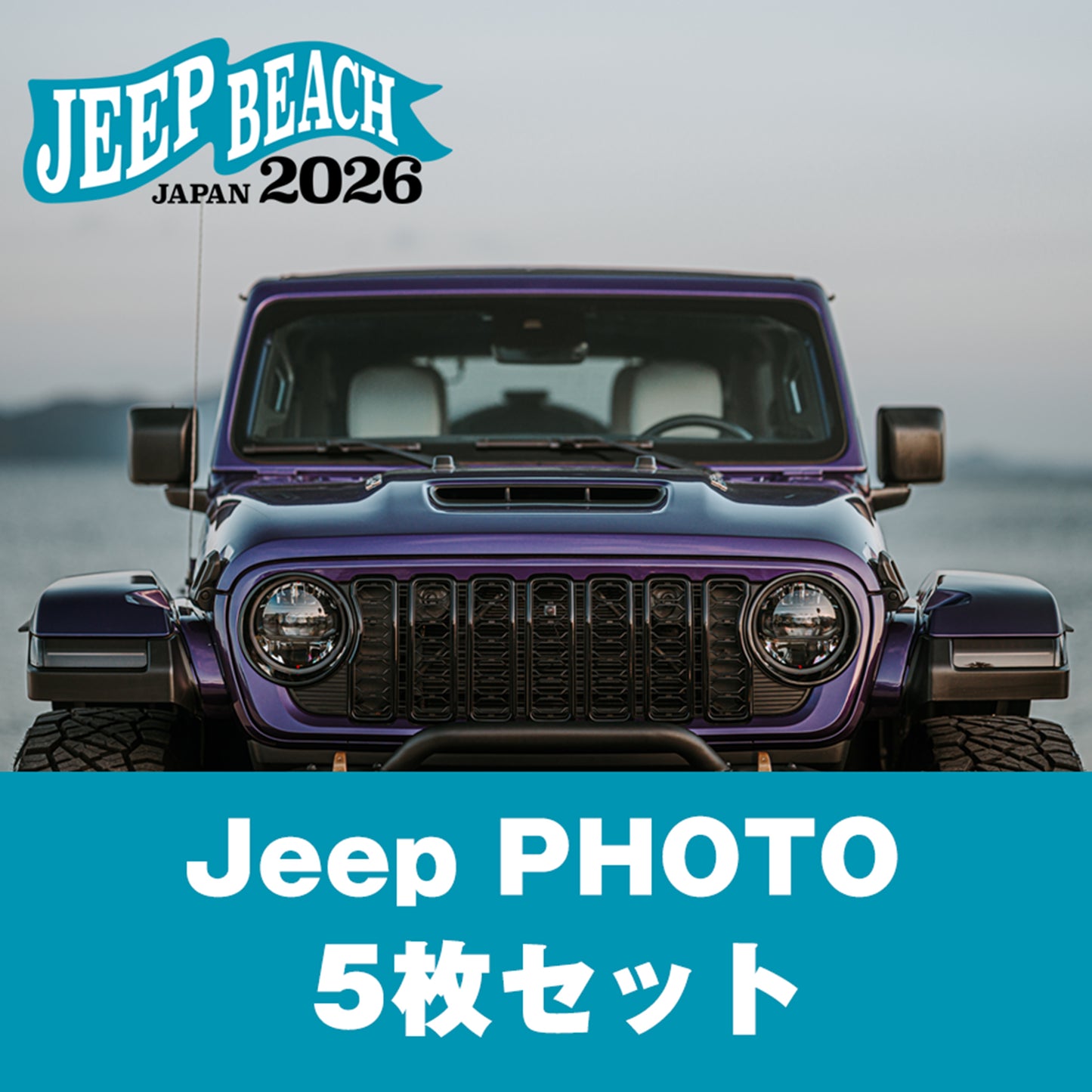 Jeep PHOTO5枚セット【10%OFF】
