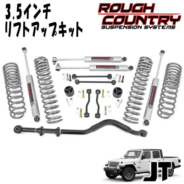 ROUGH COUNTRY 3.5インチリフトアップキット JT グラディエーター用