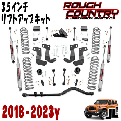 ROUGH COUNTRY (ラフカントリー) 3.5インチ リフトアップキット 2018～2023年 JLラングラー アンリミテッド 4DR（RUBICONを除く）