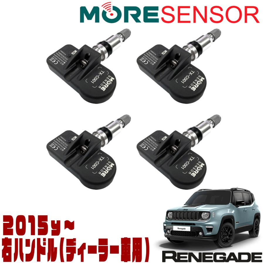 MORE SENSOR ( モアセンサー ) タイヤプレッシャーセンサー 4個セット ( 1台分 ) 2015y- JEEP RENEGADE ( ディーラー車 )