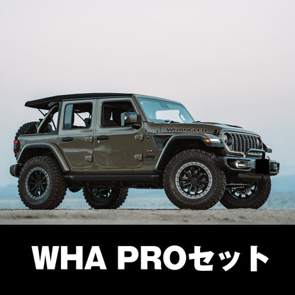 【WHA】PRO SET（カスタムパッケージ）