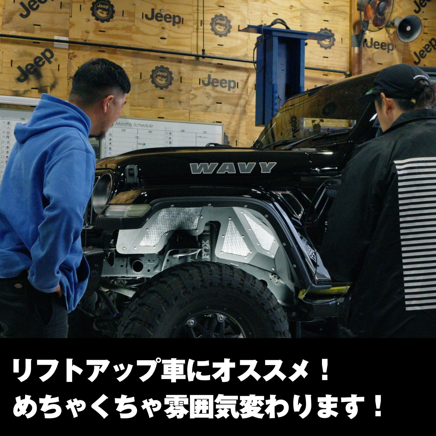 【WHA】ハードインナーフェンダー4枚セット（ジープラングラーJL）