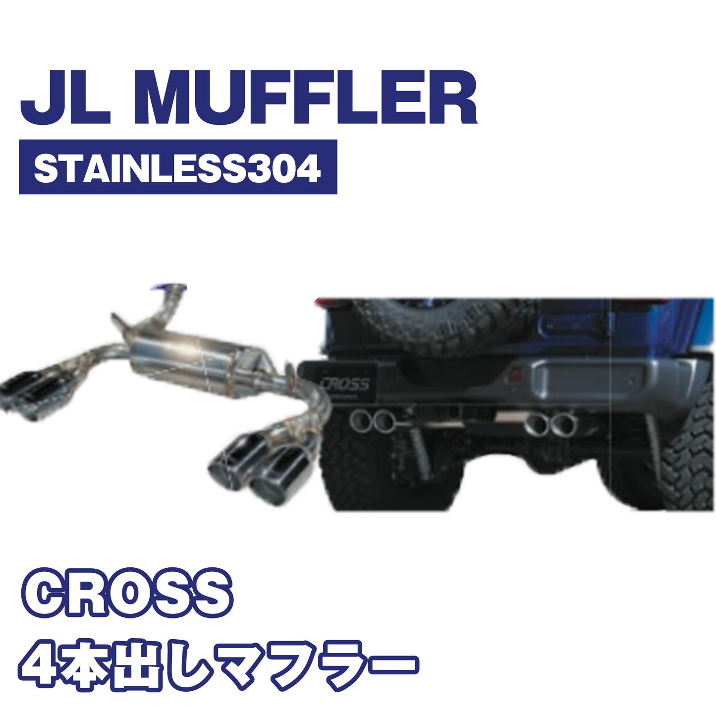 【WHA】CROSS 4本出しマフラー