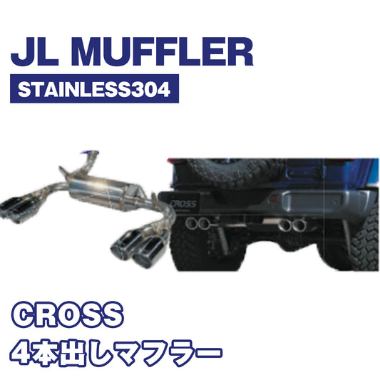 【WHA】CROSS 4本出しマフラー