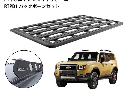 【ランクル250】RHINO-RACK ライノラック PIONEER6 (2100mm x 1240mm) + BACKBONE
