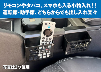 【ランクル250】ドリンクホルダーボックス