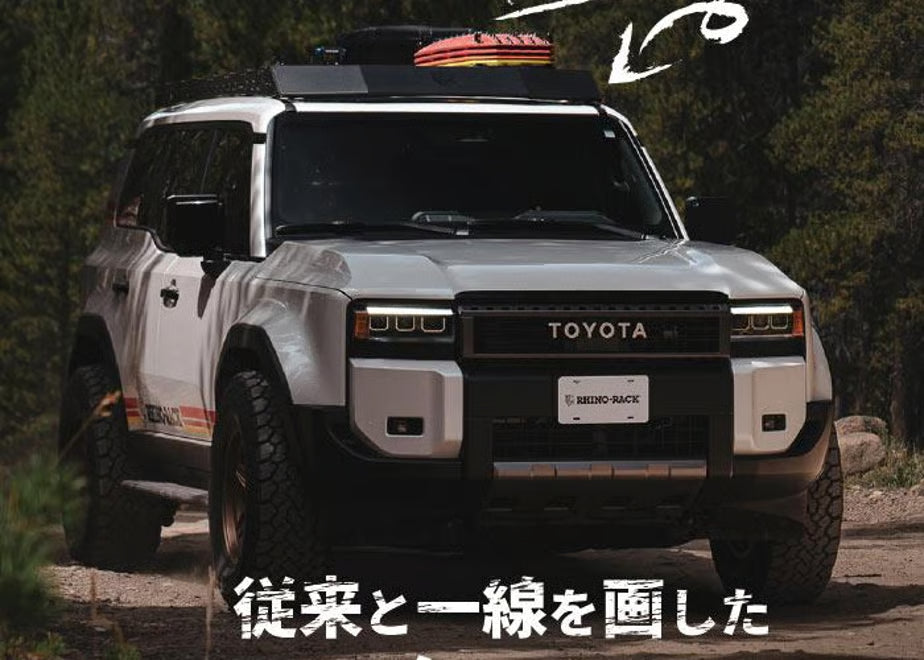 【ランクル250】RHINO-RACK RECONN PLATFORM (2413mm x 1220mm) TOYOTA 取り付けキット ライノラック リコン プラットフォーム