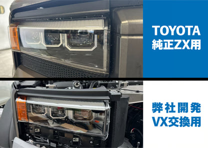 【ランクル250】VX/GX用 三眼LEDプロジェクターヘッドライト