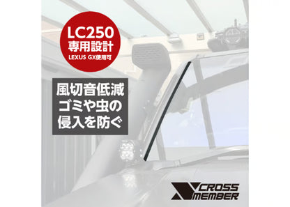 【ランクル250】 ノイズリダクションラバー（左右SET）